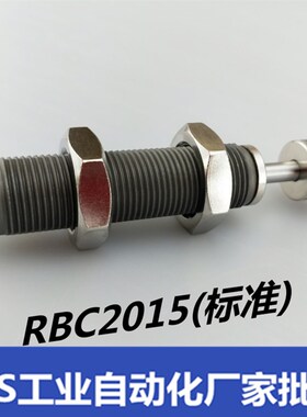 替SMC液压缓冲器RB/RBC 0604/0806/1007/1412 油压2015/2725 - S