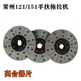 常州12-151东风型手扶拖拉机旋耕机配件三槽四槽离合器总成皮带盘