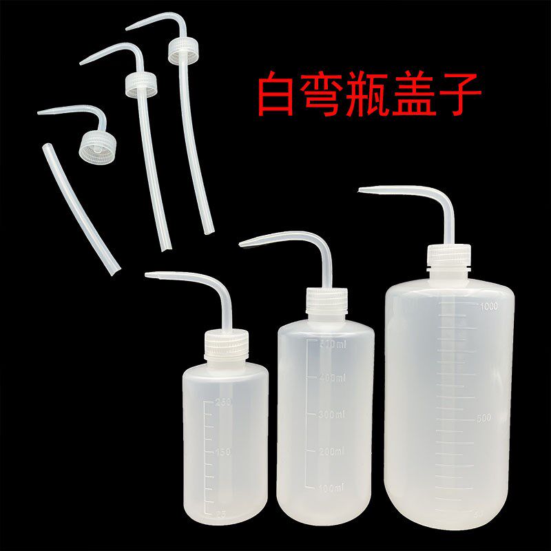 弯嘴瓶单盖子塑料点胶瓶弯头滴壶洗瓶浇花喷壶250 500毫升1000ML