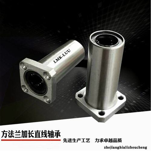 方法兰直线轴承 加长LMK6 8 10 20 30光轴滑杆 导柱 直线导轨滑动