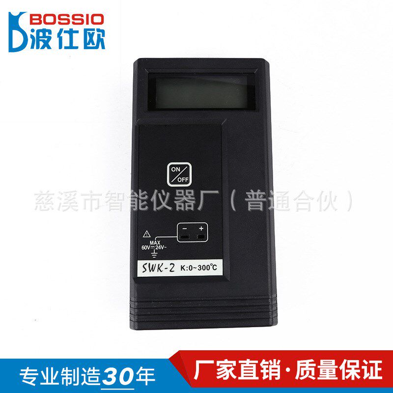 波仕欧SWK-2模具测温仪数字表面温度计模温计接触式工业温度表202