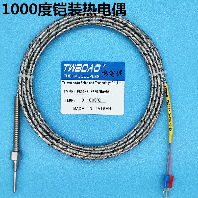 台湾博奥TWBOAO PBDGKZ 3*20/M6-5K耐高温铠装热电偶 温度传感器