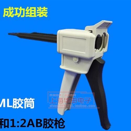 包邮双管AB胶枪50ML 1比1 1:2 双组份打胶水金属部件胶筒混合管