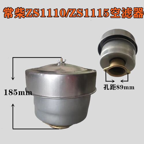 常柴ZS1110 ZS1115柴油机空滤器消声器进气管排气弯管烟囱配件