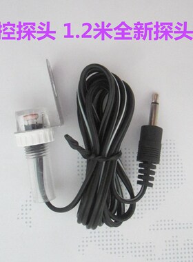 KG-F -3光感应控制器探头路灯光控开关探头 ZYT16-GK配件 光感单