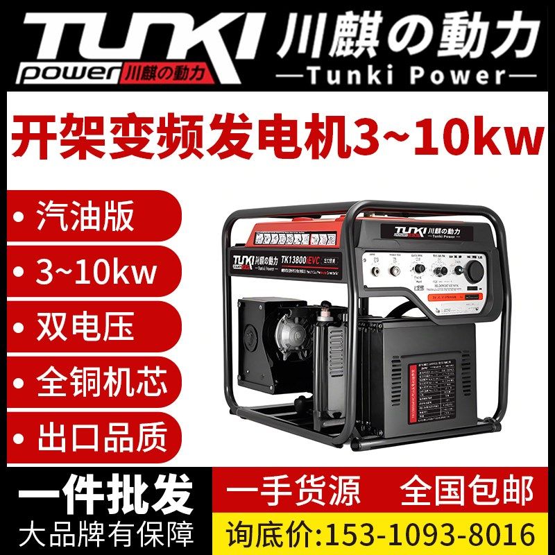 小型汽油变频发电机10kw单三相双电压全铜电机十千瓦野外工程施工