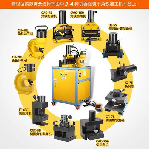多功能液压法兰角钢角铁加工机三合一冲孔机切断机切角机倒角冲剪