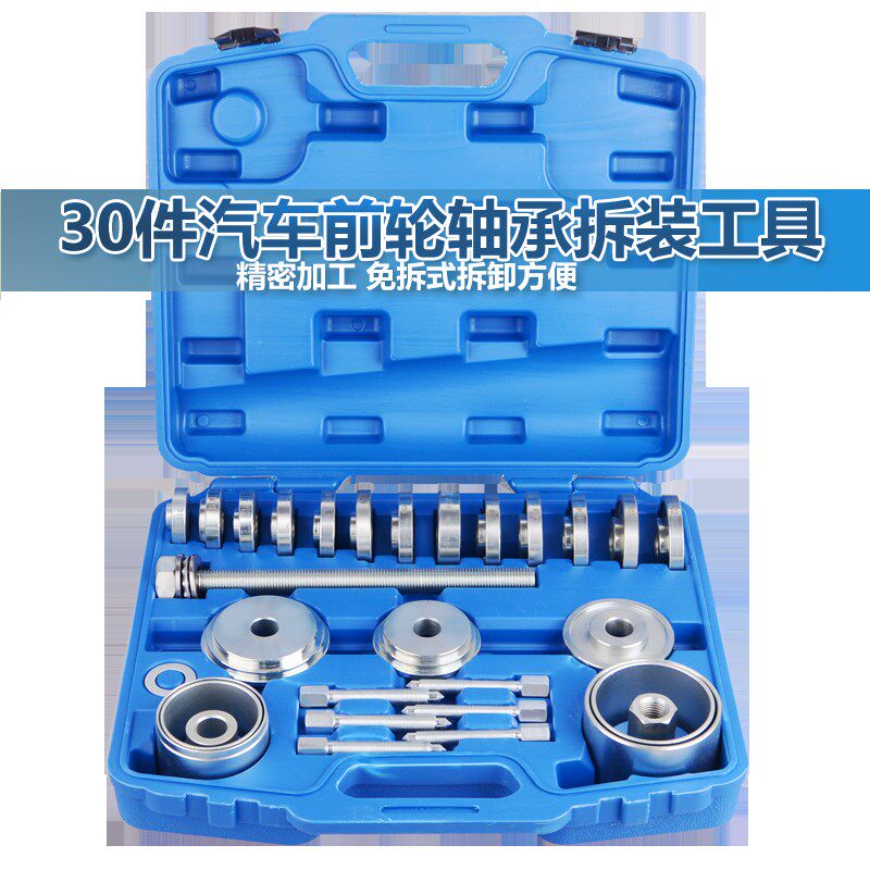汽车轴承拆卸工具培林拆卸器汽车前轮轴承拆装工具压轴承专用工具