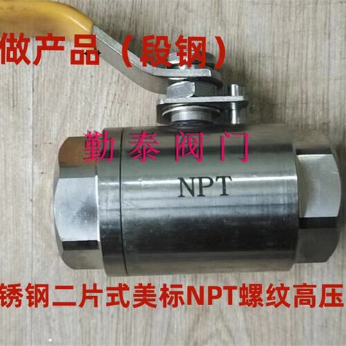 Q11F-800LB不锈钢段压球阀/高压二片式NPT螺纹球阀/304/316L/WCB/