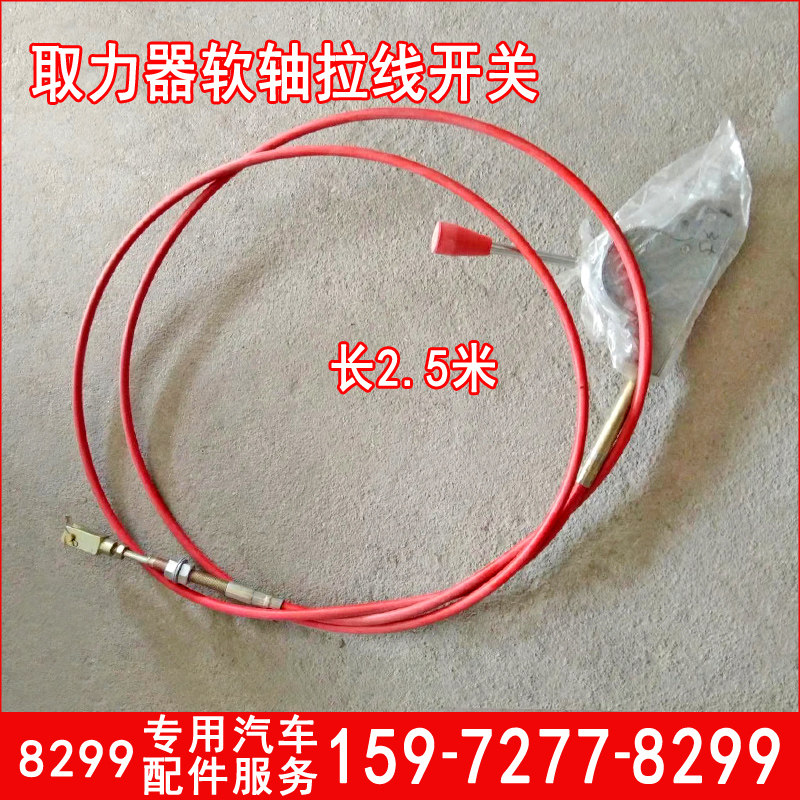 取力器软轴拉线开关控制器洒水车油罐车吸粪车水泵油泵专用配件