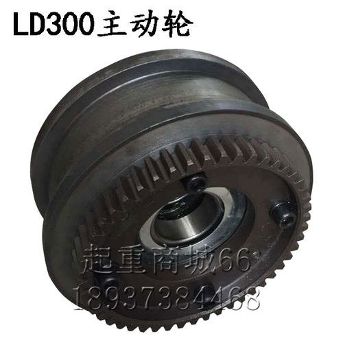行车轮LD单梁200300400行走轮5t16T龙门吊轮子天航驱动带齿轮组