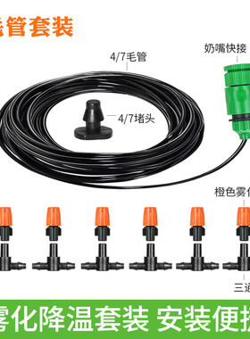 懒人专用喷淋喷头浇水浇花神器家用园艺自动雾化喷雾器灌溉微系统
