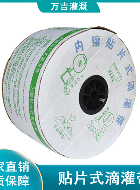 滴灌带农用大棚蔬菜16mm滴水贴片式滴灌管节水灌溉设备接头微喷带
