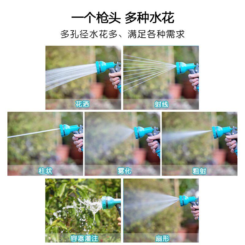【浇花神器】家用一体式冲洗喷浇花水枪轻摇快收花园菜园迷你水枪