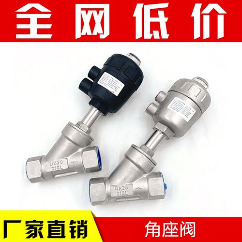 304不锈钢气动角座阀 高温蒸汽螺纹角座阀门DN15 20 25 32 405065