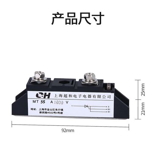 整流桥可控模块MT系列55/70/110/130/160A上海超和92*21*25mm