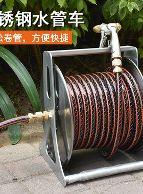 不锈钢水管车架卷管收纳神器收卷器多用高压软管浇花洗车水枪套装