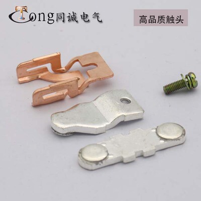 天水接触器触头 触点GSC1-D115 CJX2-115(LC1-D115 D170