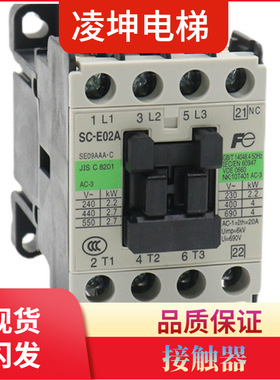 常熟电梯交流接触器SC-E02A E03A E04A E05A/G AC11V0 220V