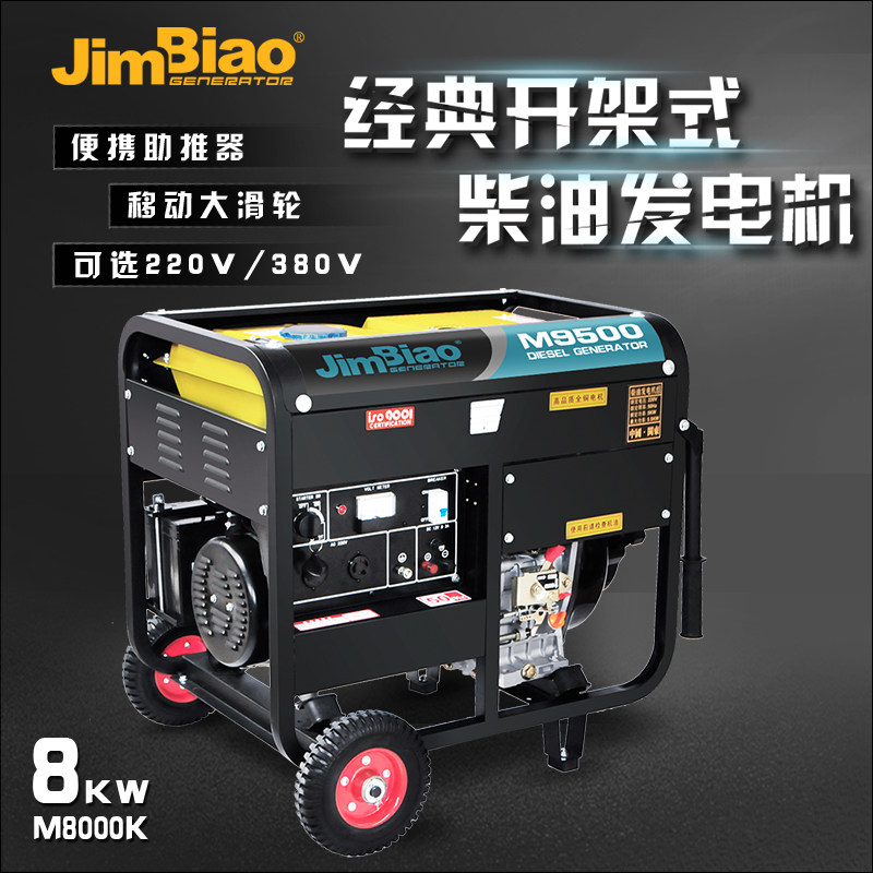 精标柴油发电机组静音小型8kw家用迷你型5千瓦220v工业380v全自动