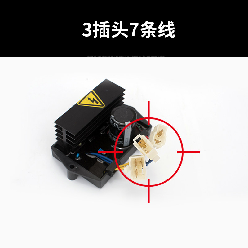 汽油发电机配件博文发电机10-15KW调节器AVR道康科勒赛瓦特调压器