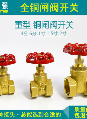 全铜水闸阀开关家用dn50 25  止水阀门4分6分1寸3寸铜闸阀开关