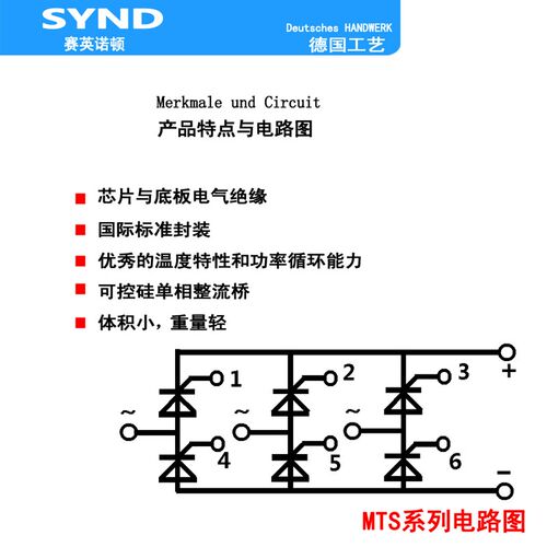 三相全控整流模块 100A 整流桥 MTS100A1600V MTS100-16