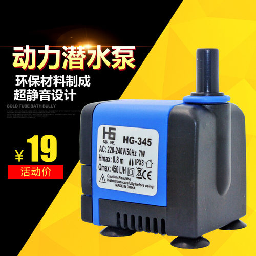 家用假山风水球专用循环水泵 小型抽水机  龟缸用底吸7瓦潜水泵