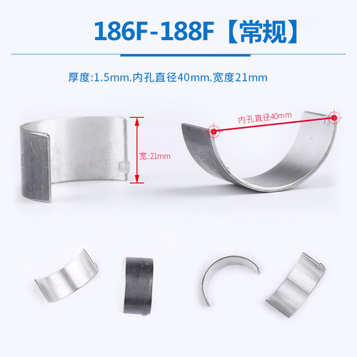 单缸风冷柴油发电机170F 178F 186F/FA连杆瓦188/192F连杆瓦 小瓦