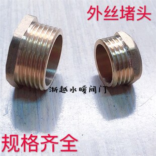 铜堵头1分2分3分4分6分1寸32/40/50六角堵头外丝水管接头管配件