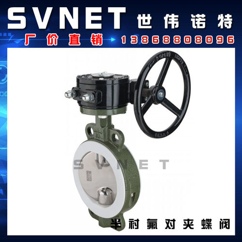 D371F46-16C碳钢法兰蜗轮衬氟蝶阀 半衬胶软密封对夹式蝶阀门DN80