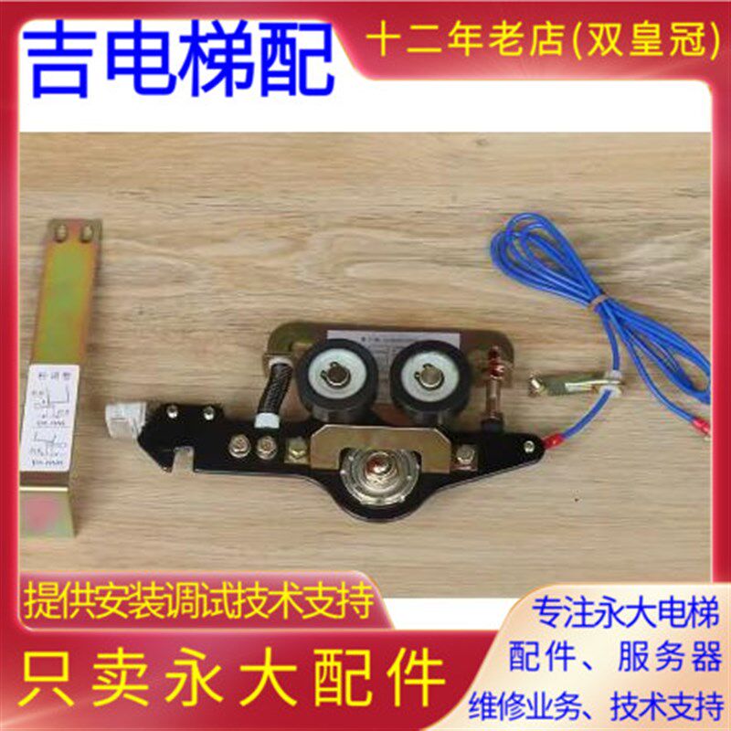 永大电梯NTVF机型机械门锁