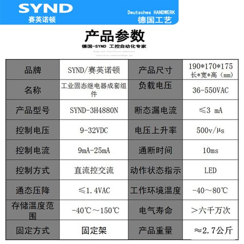 工业级三相交流固态继电器成套组件80A  H380ZF 三相交流