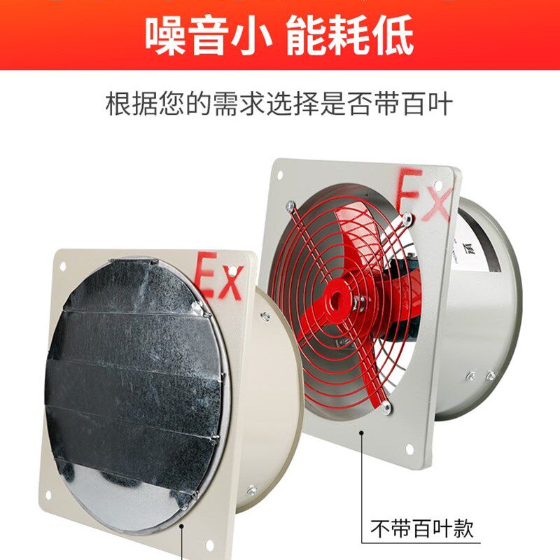 防爆轴流风机BFAG-300/400工业强力静音5方形换气排风扇220V380V