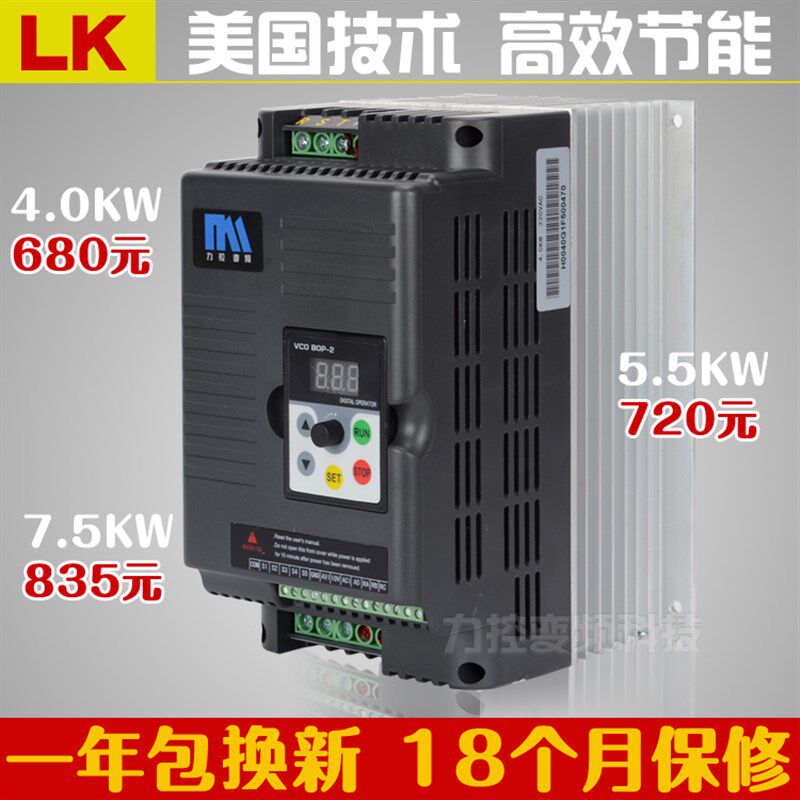 变频器380V三相电机4KW单相220V进三相220出水泵恒压供水控制器