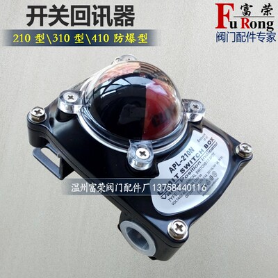 执行器限位开关APL210N 310 410气动阀门开关回信器 回讯信号反馈