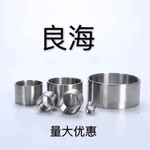 不锈钢304内丝管水管接头内螺丝全牙单头管焊接4分1寸DN15外直接