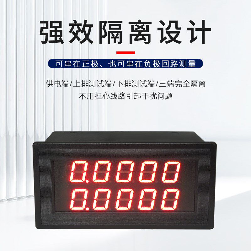5145VA 四位半高精度隔离数显直流双路电压表 两路双向电流双仪表