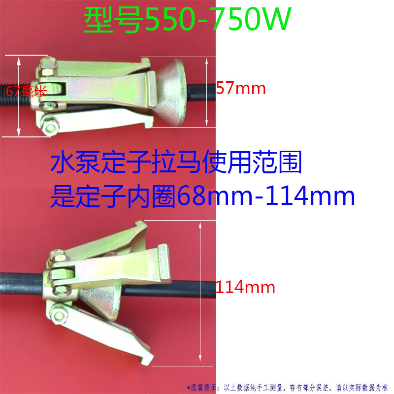水泵定子拉马线圈取出器起拔器电机铁芯拉拔轮器三爪内孔拆卸工具