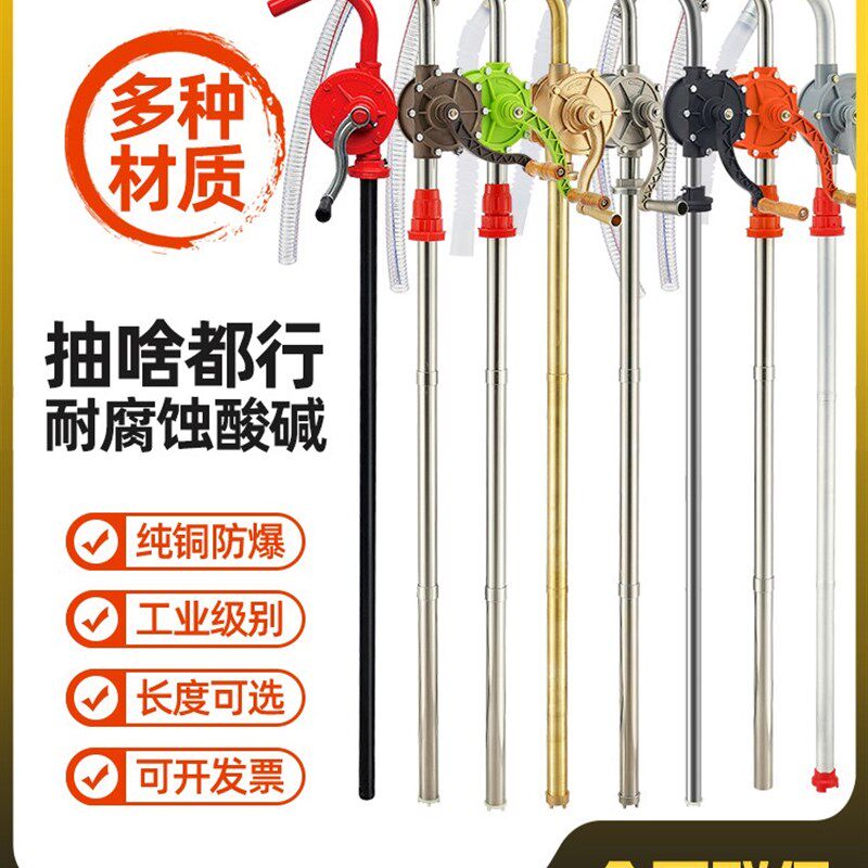 手摇油抽子铝合金手摇油泵防爆油抽 抽油机 手动加油吸油泵油桶泵