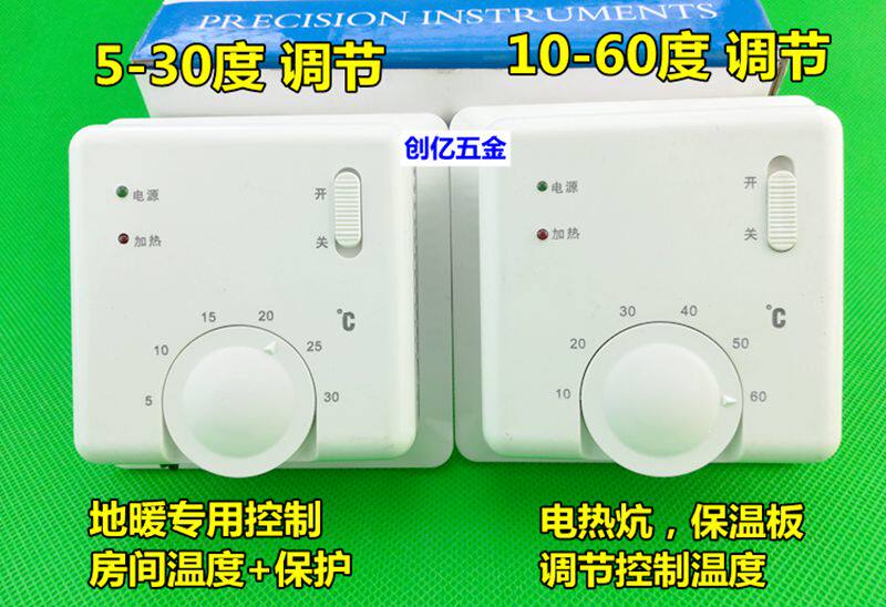 包邮明装电采暖控制器 电热膜温控器 地暖温控保温板电炕电热开关