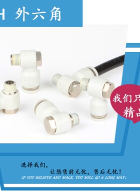 白外六角螺纹快速气管接头快插螺纹PH4-M5 6-M5 8-01 10-02 12-03