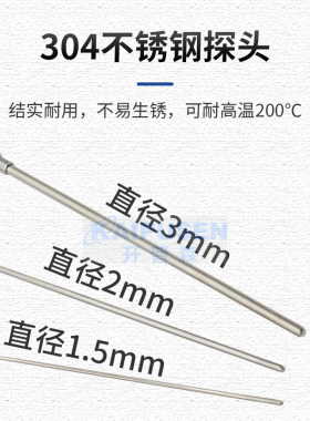 PT100探针热电阻 铠装热电阻 白色三角插头热电偶/阻 PT100铠装