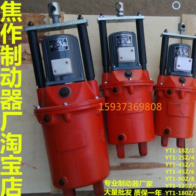 焦作YWZ系列电力液压推动器ED201/6 起重机铝壳推动器 电磁制动器