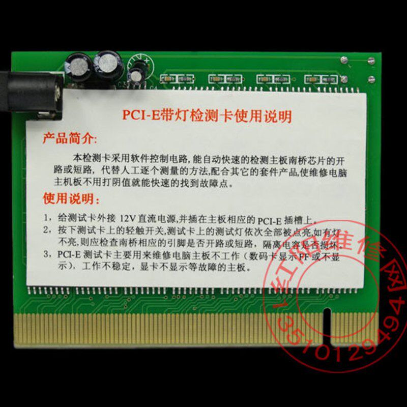PCI-E 16X带灯检测卡 PCI-E带灯测试仪 PCI-E带灯测试卡