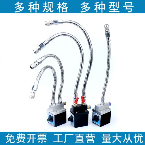 机床喷雾器开关强磁座金属冷却管雾化喷嘴万向弯曲管喷淋锥形喷头