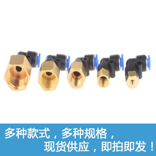 气动内螺纹弯头内丝 快插气动接头PLF601 PLF802 PLF1002 PLF1204