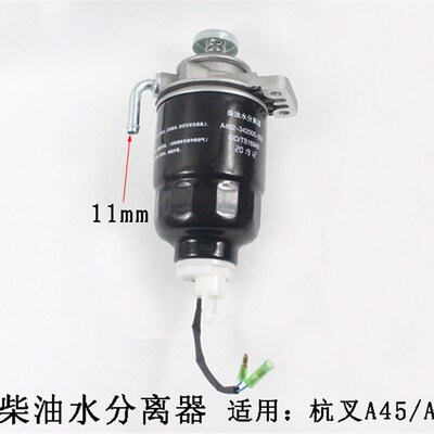 叉车油水分离器总成柴油滤芯器 沉淀器A462-43000-000适用杭叉A45