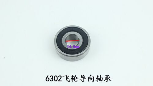 490飞轮导向轴承 6302导向轴承适用合力杭叉龙工台励福2/3/3.5吨