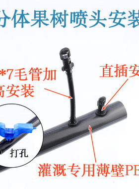 果树滴灌微喷头大流量简易雾化喷灌喷水柑橘砂糖橘360度自动喷水